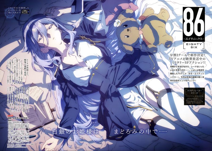 [86 에이티식스]올해 최애 여캐 블라디레나 밀리제 모음 (후방주위,움짤도 포함)_7.jpg