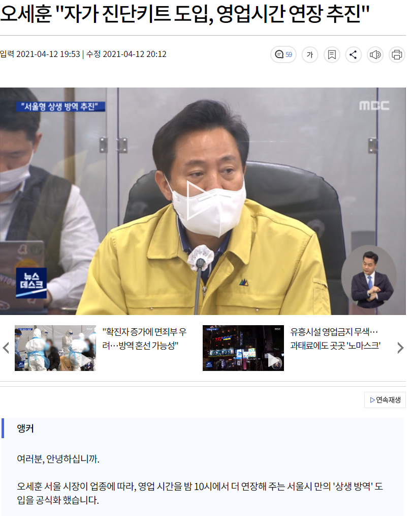 오재앙이 개판쳐놓은 방역수칙_1.png