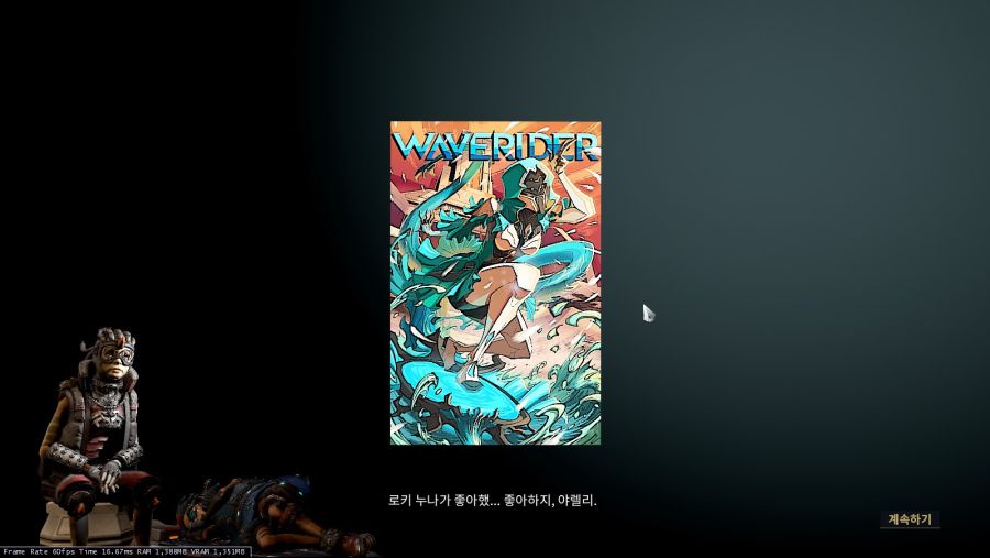 스포?)파도의 기수 #1_9.jpg