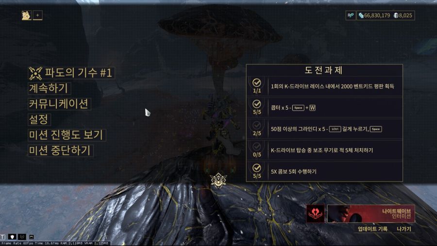 스포?)파도의 기수 #1_30.jpg
