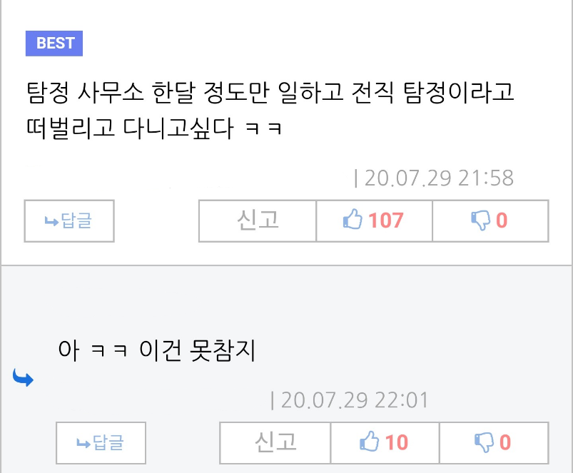 탐정업 합법화 덕분에 가능해진 것.jpg_2.png