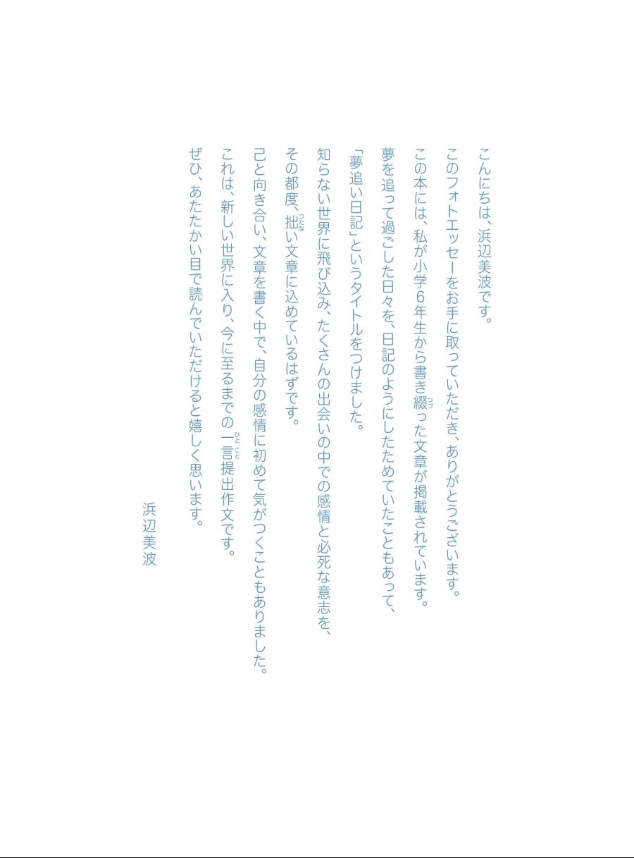 [하마베 미나미] 에세이_3.jpg
