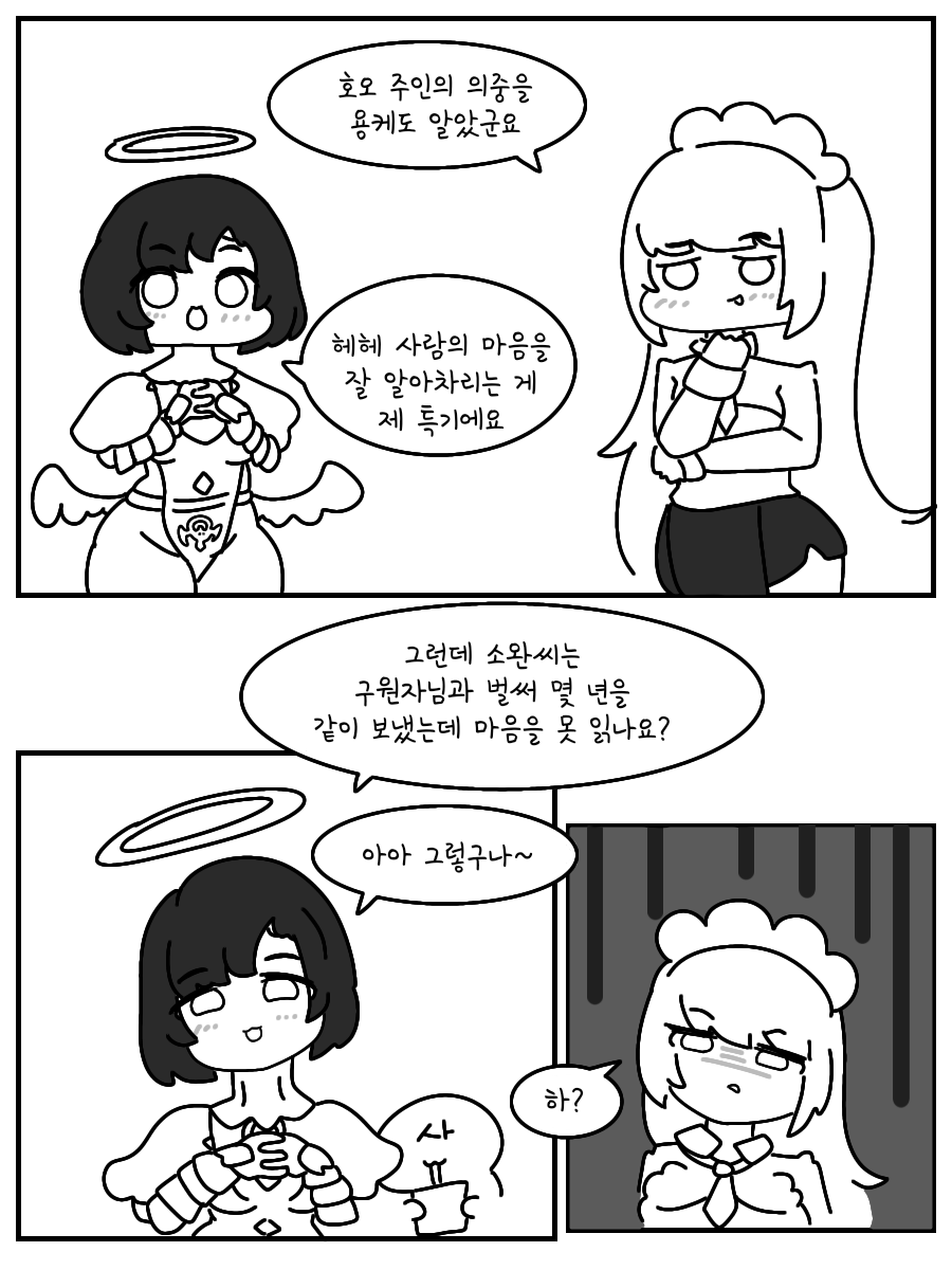 라오724-만화.png