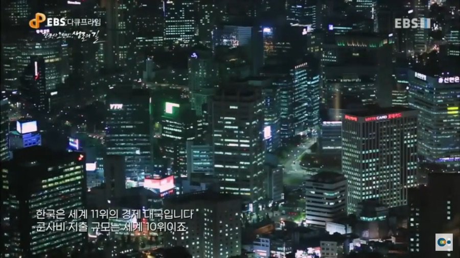 한국이 강대국이라고 하는 사람.jpg_2.jpg