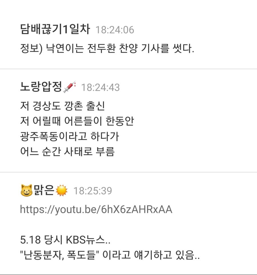 딴지 할배들 애잔 ㅠㅠ_1.jpg