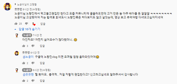 커뮤니티에서 욕먹던 '노량진 vlog' 근황.jpg_5.png