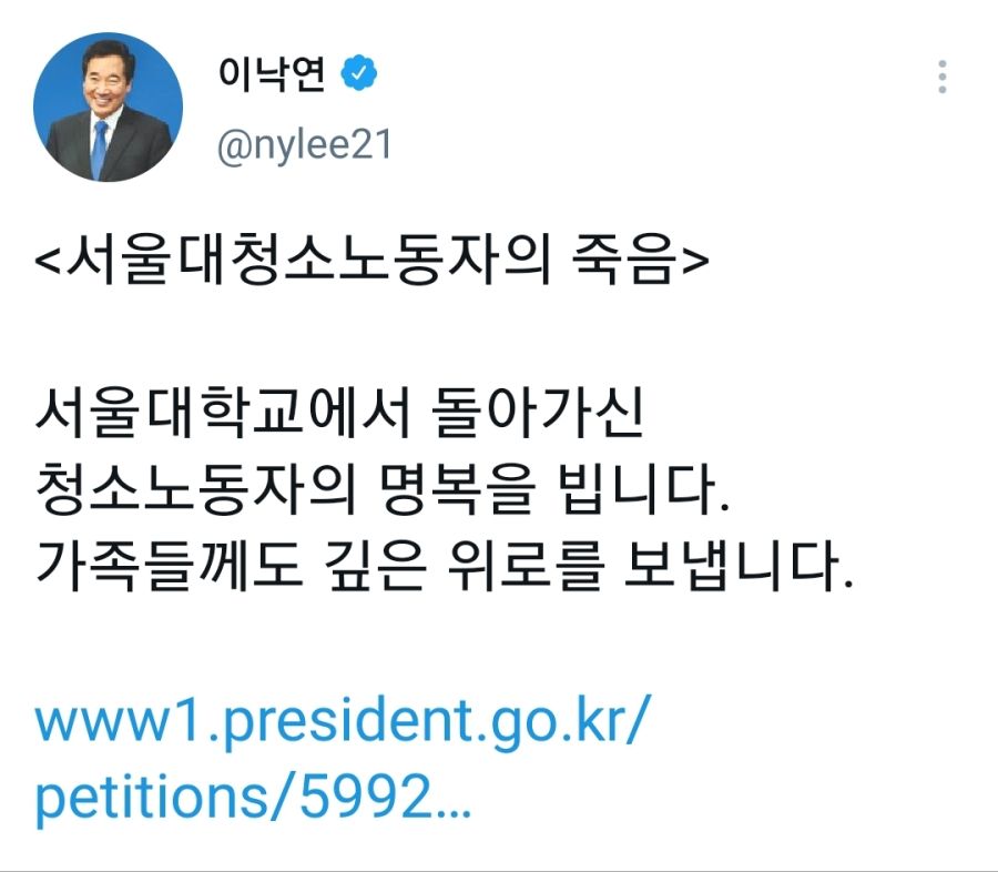 이낙연 후보님의 메시지_1.jpg