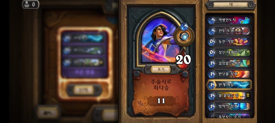 Screenshot_20210709-131627_Hearthstone.jpg