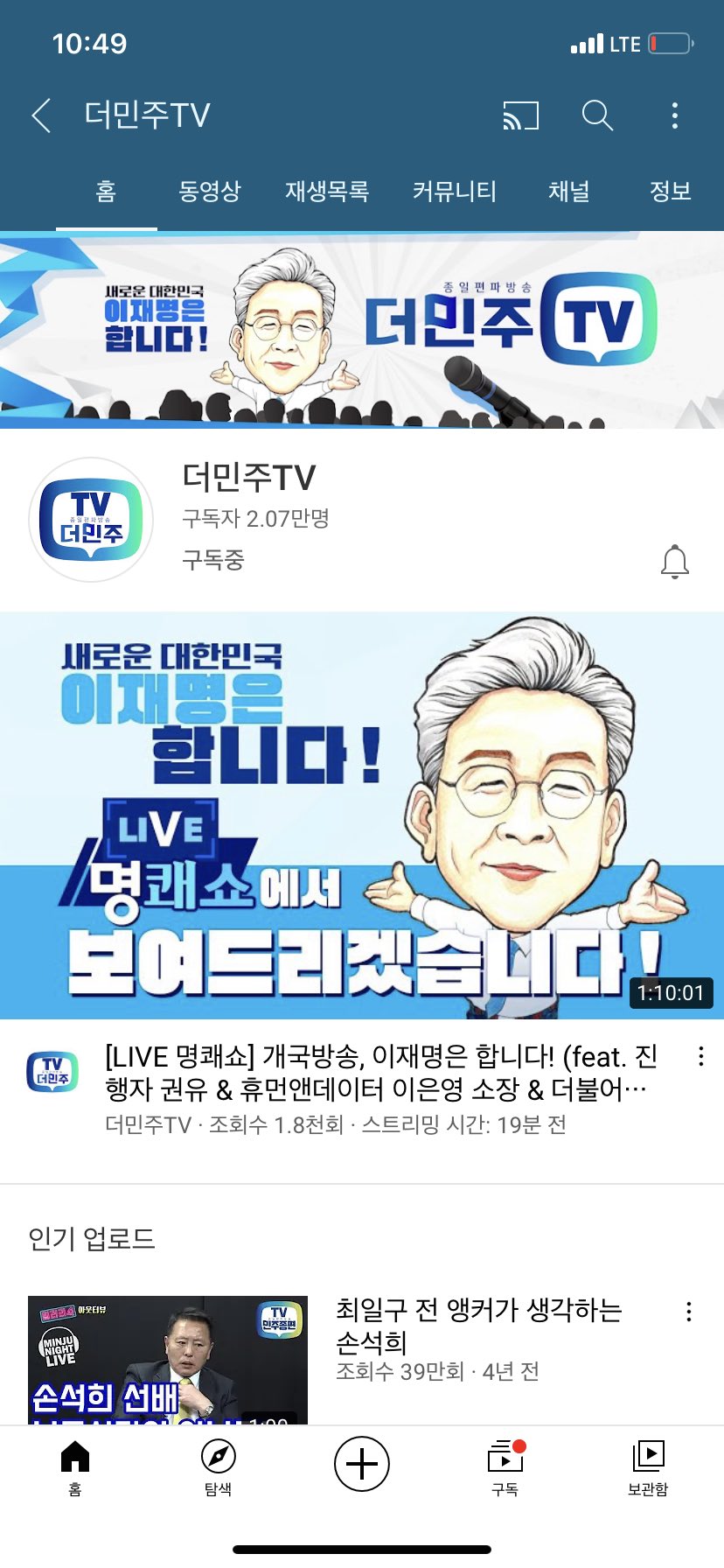 민주당 이 미친 새끼들 봐라...?_1.jpg