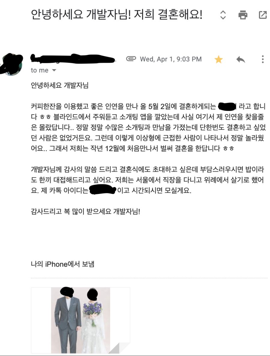 직접 만든 직장인 소개팅_1.png
