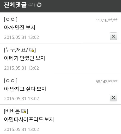 아만보가 무슨뜻이냐.jpg_2.jpg