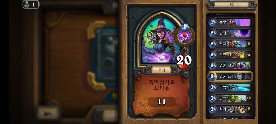 Screenshot_20210711-090236_Hearthstone.jpg