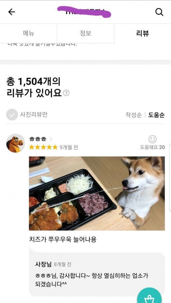 치즈 돈까스 리뷰.jpg_2.jpg