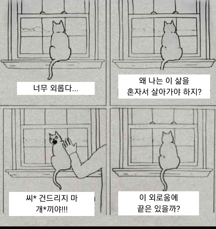 프리코네 캬루가 외로워 하는 짤