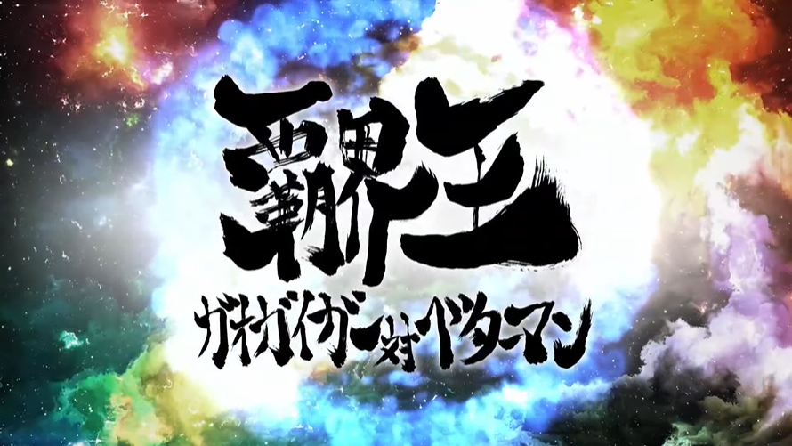 슈퍼로봇대전 30 PV 1탄 캡처샷, 참전작 리스트, 오리지널 주인공 & 메카닉_39.png