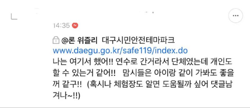 스압)소방관님이 우시더라.jpg_13.jpg