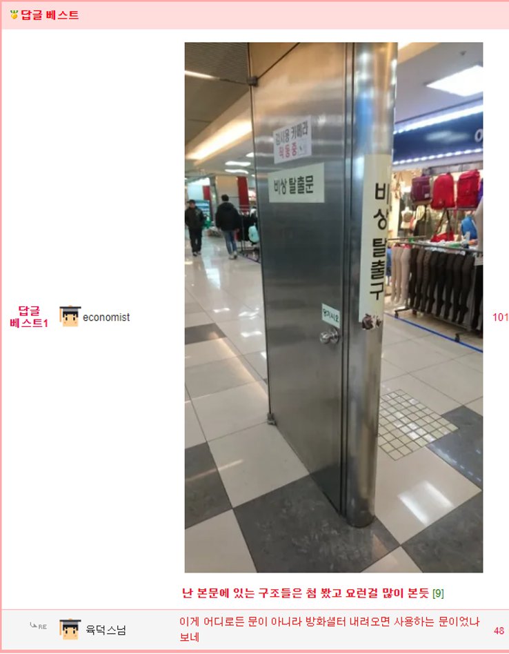 스압)소방관님이 우시더라.jpg_17.png