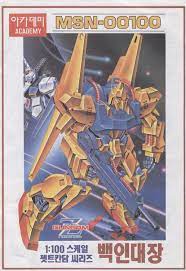 건담) 모노코크 구조와 무버블 프레임_5.jpg