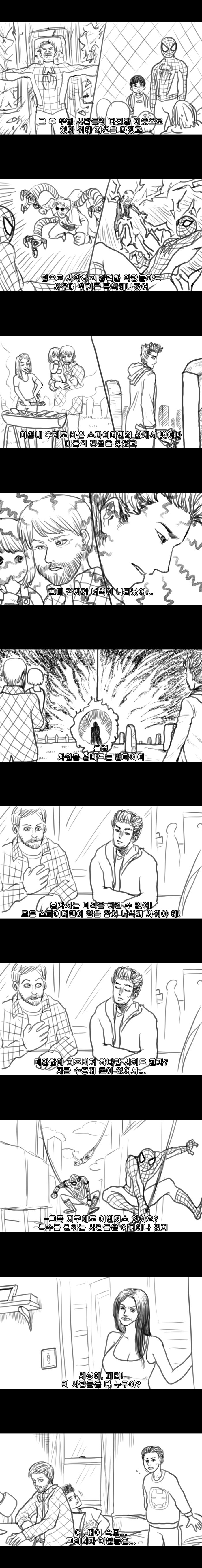 스파이더맨 스파이더버스 트레일러 상상 만화_4.jpg