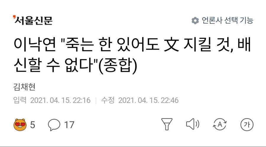시간순으로 보는 이재명 캠프의 작전명: 레임덕_6.jpg