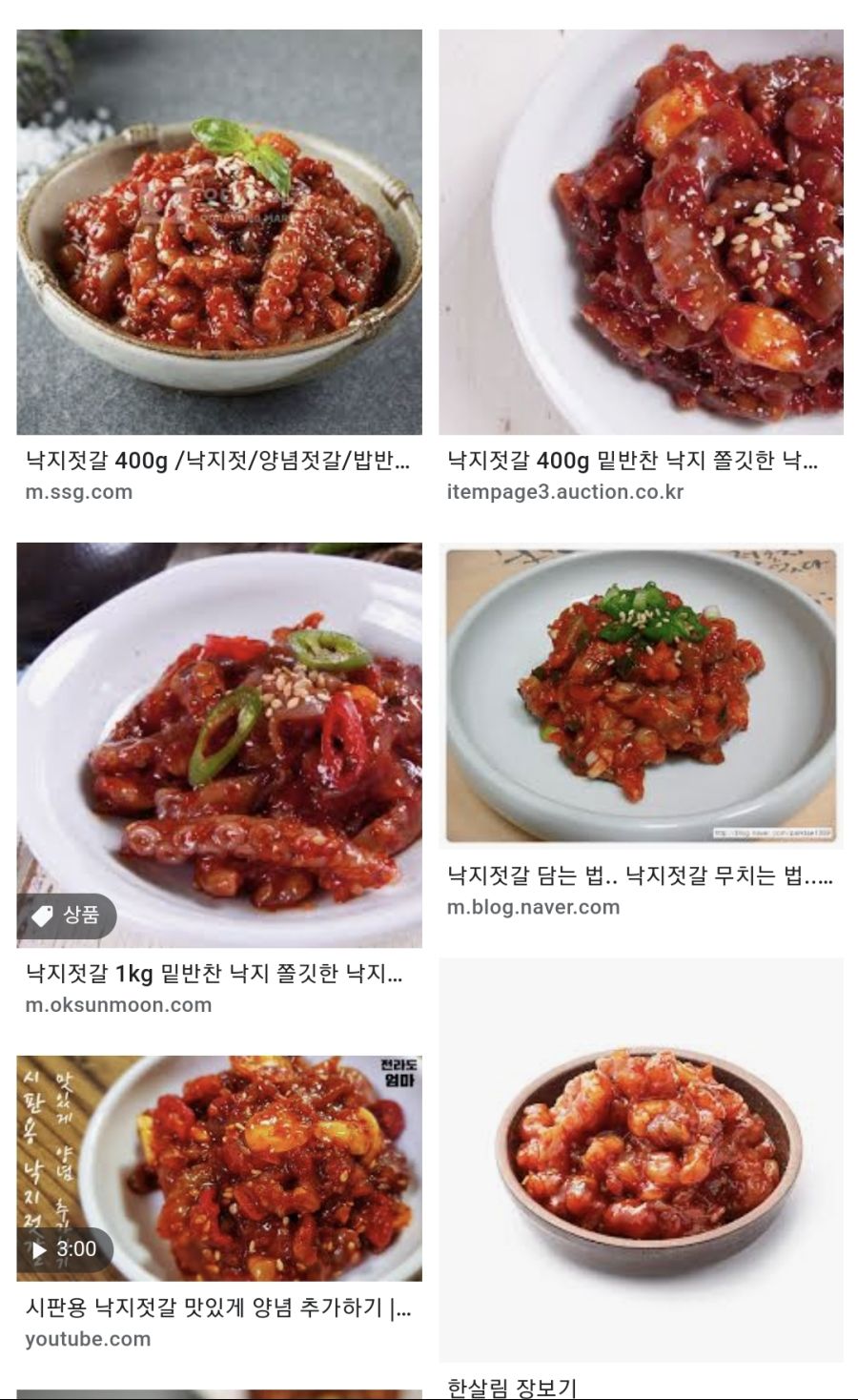낙지젓갈 보다 맛있는거 | 유머 게시판 낙지젓갈 보다 맛있는거 | 유머 게시판 | 루리웹