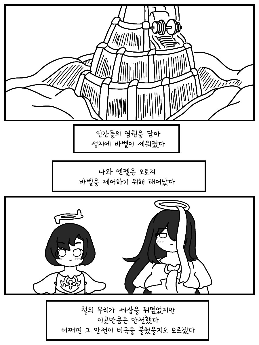 라오749-만화.png