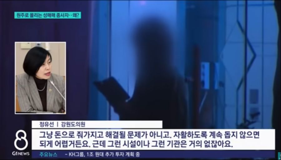 성매매여성....지원금 근황....ㄷㄷㄷ...jpg_1.png