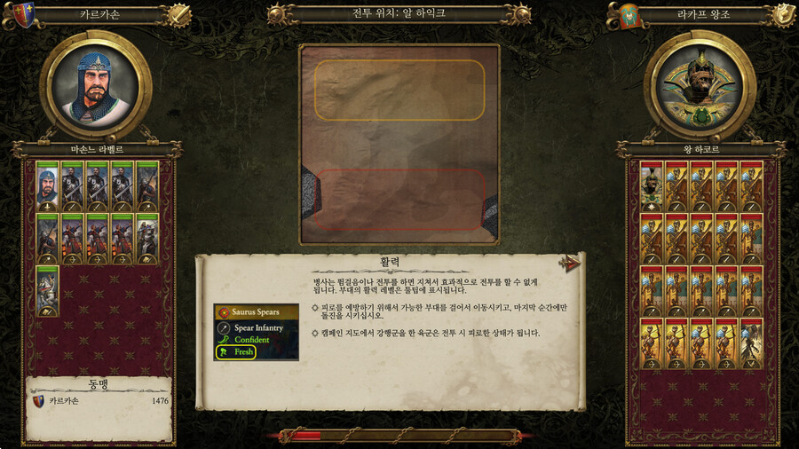 워해머2 카르카손 플레이 -4-_15.jpg