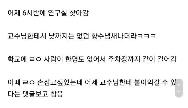 여교수님과 ㅅㅅ각 잡은 학생 5