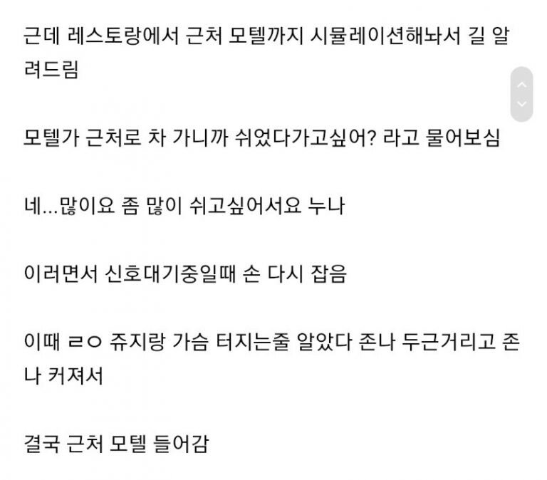 여교수님과 ㅅㅅ각 잡은 학생 9