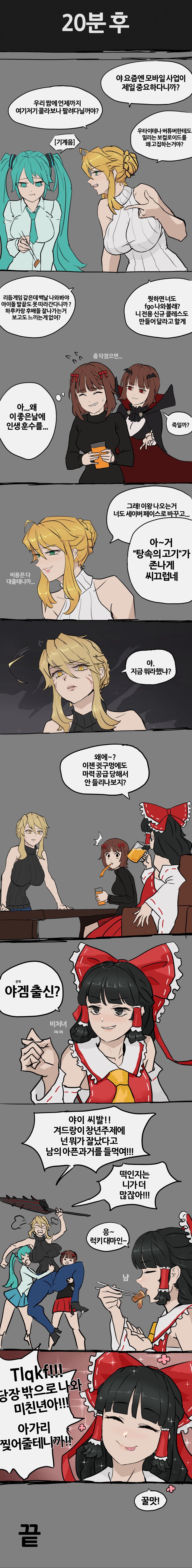 탕속의 고기 만화_2.jpg