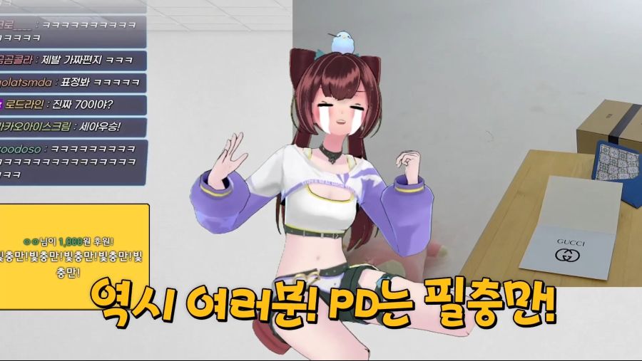 인방,세아)선물 받고 기뻐하는 김세아(webp)_18.jpg