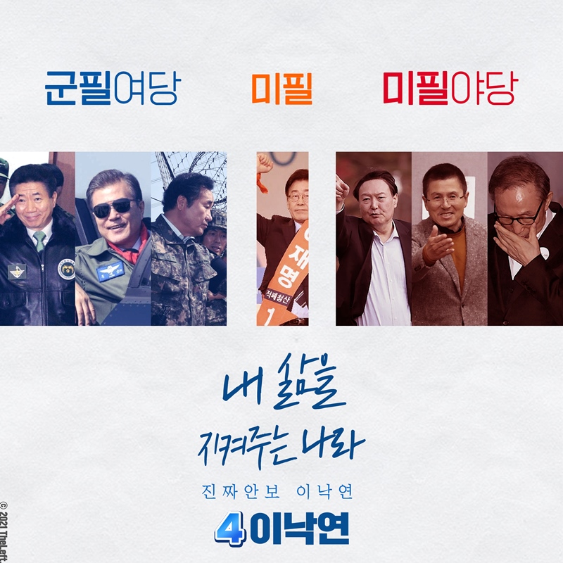 더레프트님 수정판 | 정치유머 게시판 더레프트님 수정판 | 정치유머 게시판 | 루리웹