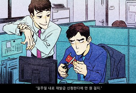 피로에 지친 직장인들의 고충_4.jpeg