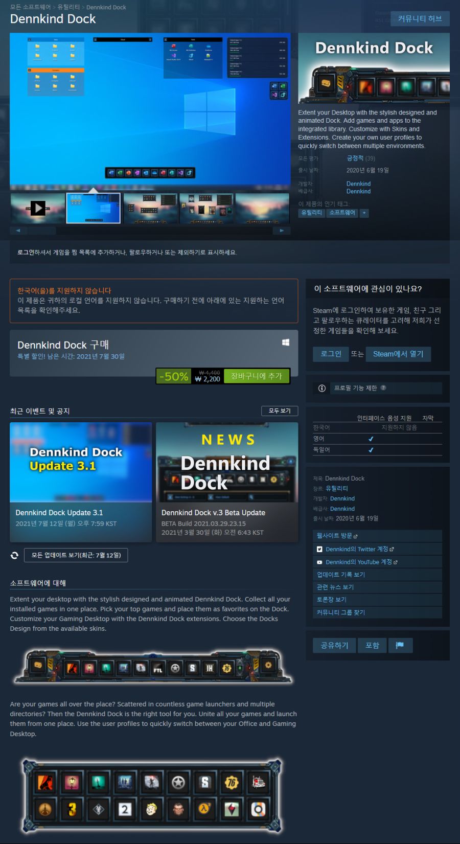 [스팀] 유틸 Dennkind Dock/2,200원 50%할인 | 유저 예판 핫딜 뽐뿌 게시판 [스팀] 유틸 Dennkind Dock/2,200원 50%할인 | 유저 예판 핫딜... 