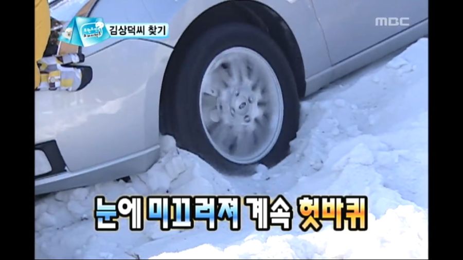 [무한도전] 선의를 베푼 결과.jpg_13.jpg