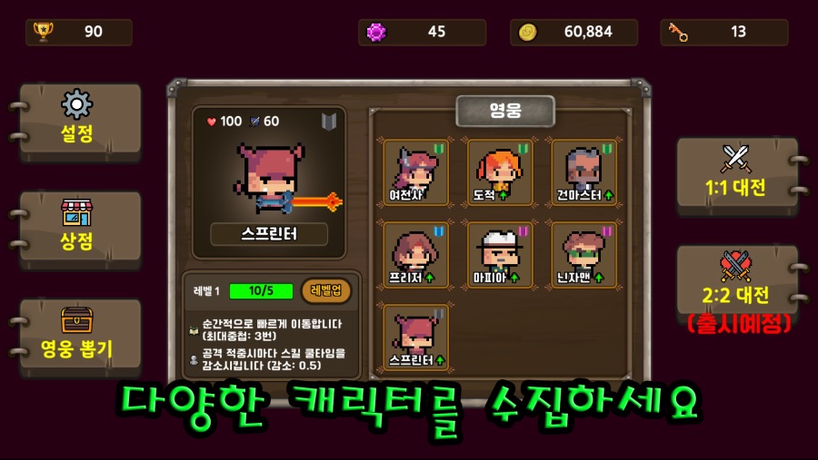 [인디 게임] "땅ㄸㅁ기 온라인" 소개_2.png