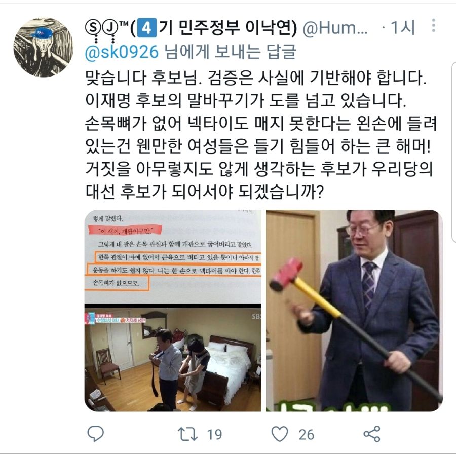 [스압] 정세균 후보 트윗에 달린 답글들_3.jpg