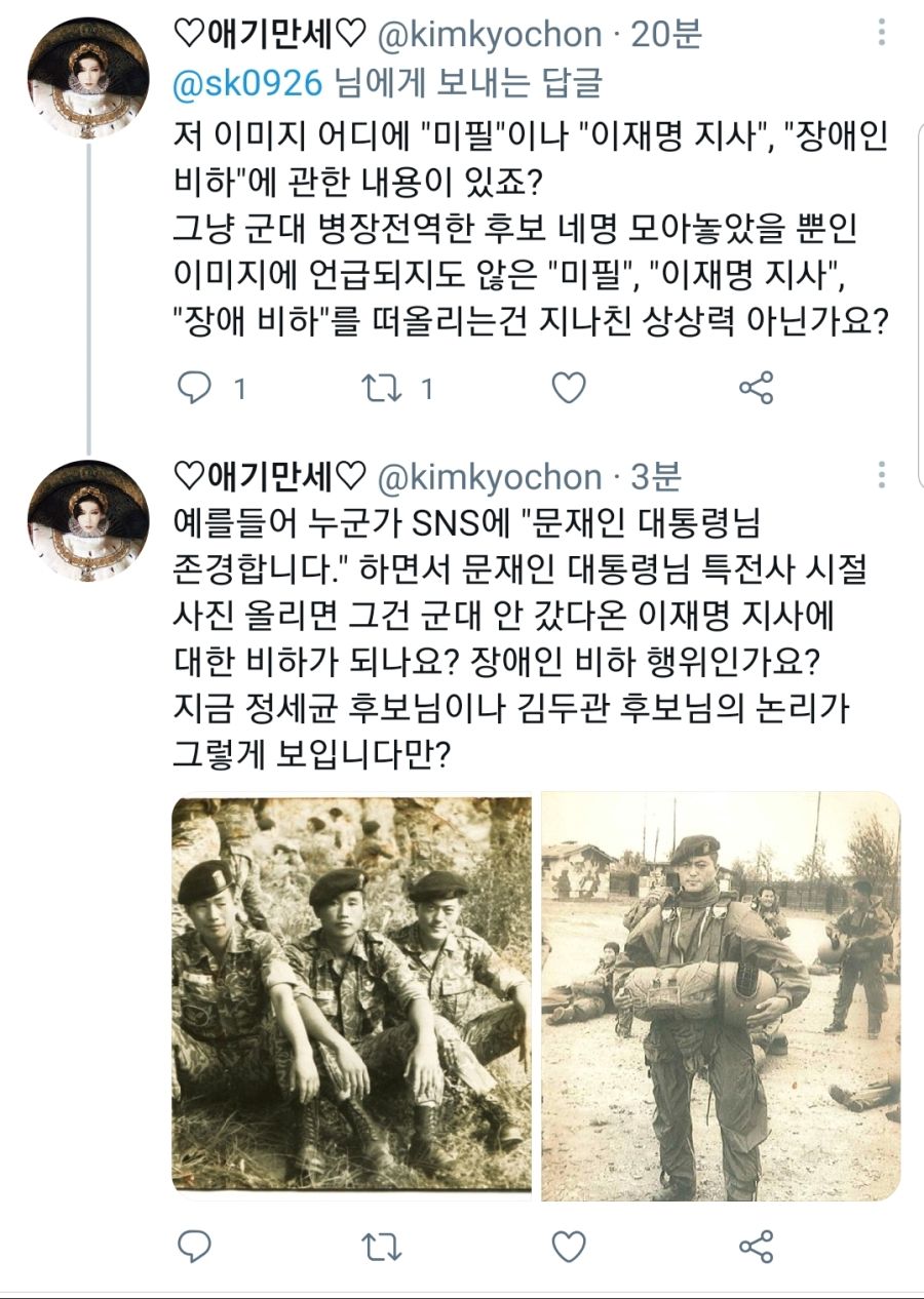 [스압] 정세균 후보 트윗에 달린 답글들_12.jpg