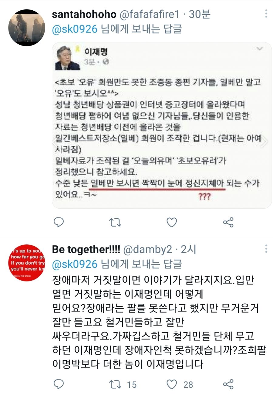 [스압] 정세균 후보 트윗에 달린 답글들_19.jpg