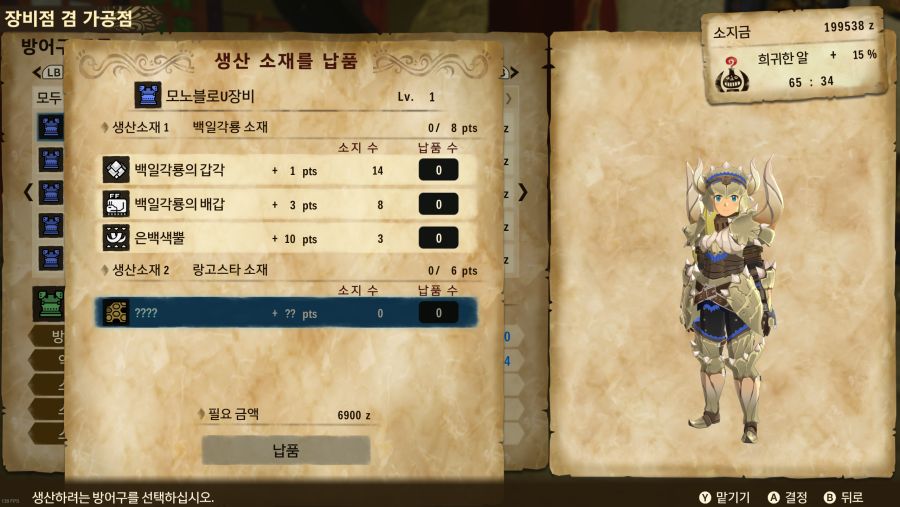 질문] 랑고스타 소재를 어디서 어떻게 얻을 수 있는건가요?_1.png