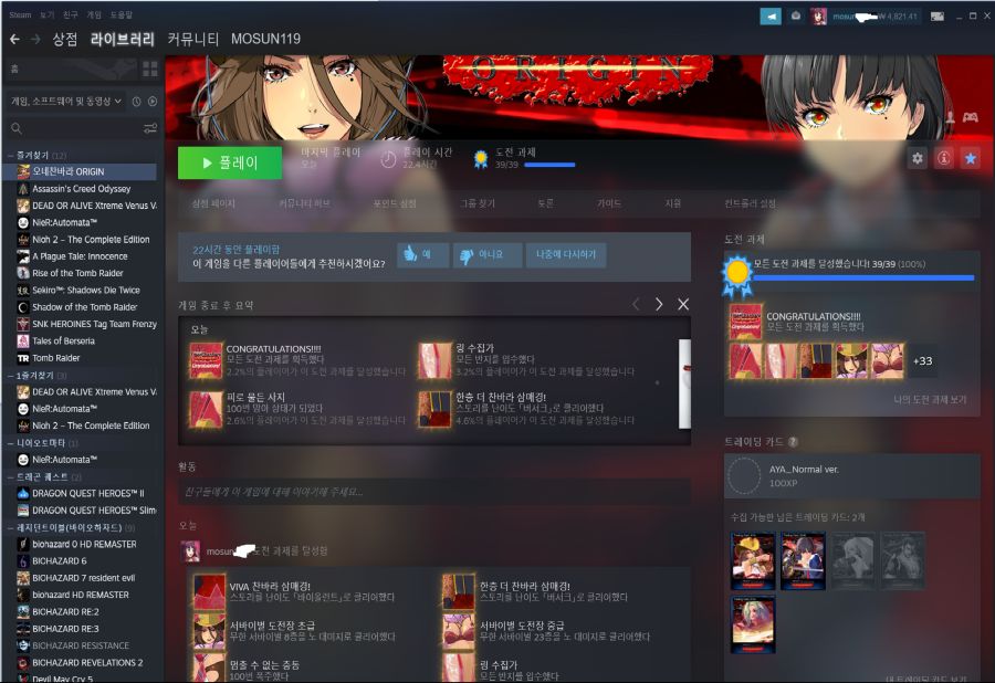 오네찬바라 오리진 모든 도전과제 달성했습니다_1.png