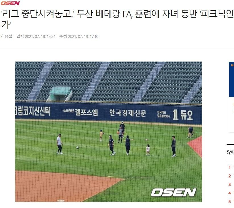 프로야구 중단시킨 구단 근황.jpg | 정치유머 게시판 프로야구 중단시킨 구단 근황.jpg | 정치유머 게시판 | 루리웹