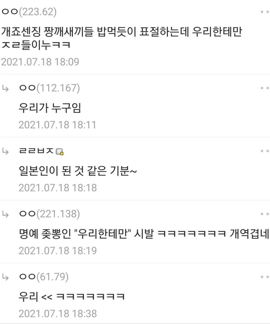 디시 일뽕들 기본 마인드_1.jpg