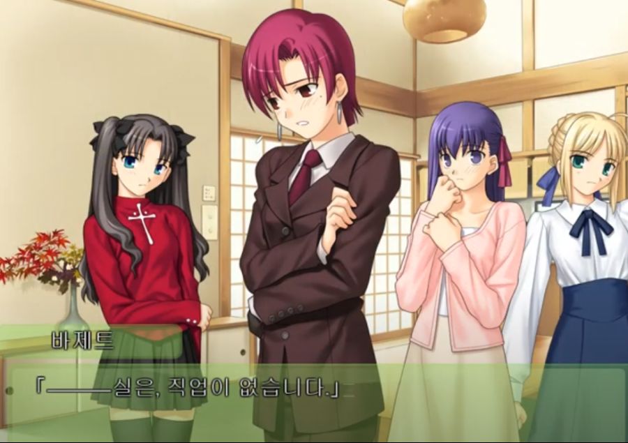 Fate) 명절날 갓수 특징.jpg_1.png