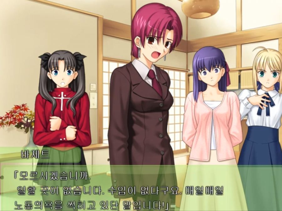 Fate) 명절날 갓수 특징.jpg_2.png