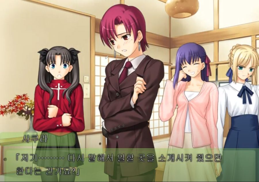 Fate) 명절날 갓수 특징.jpg_3.png