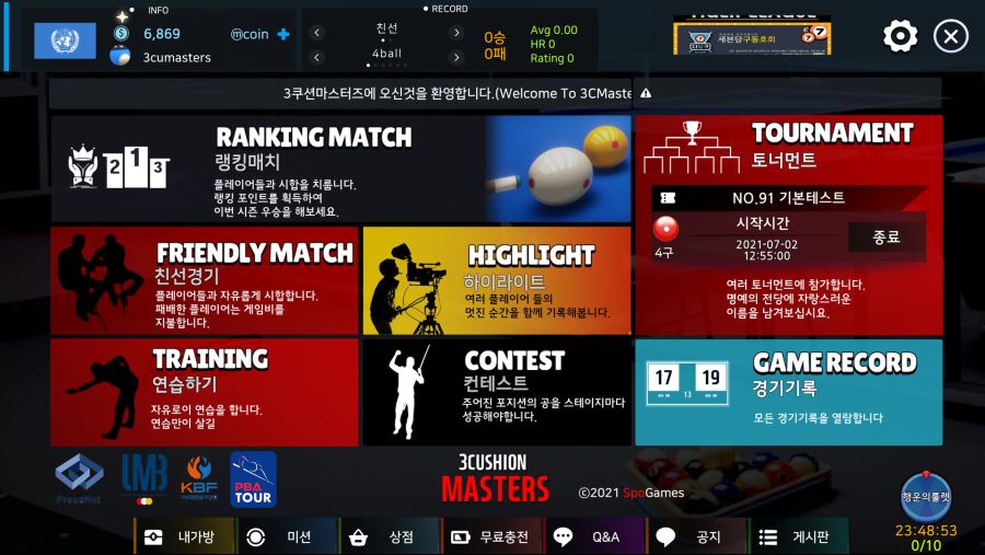 당구 게임 '3 쿠션 마스터즈' 스팀 출시_5.jpg