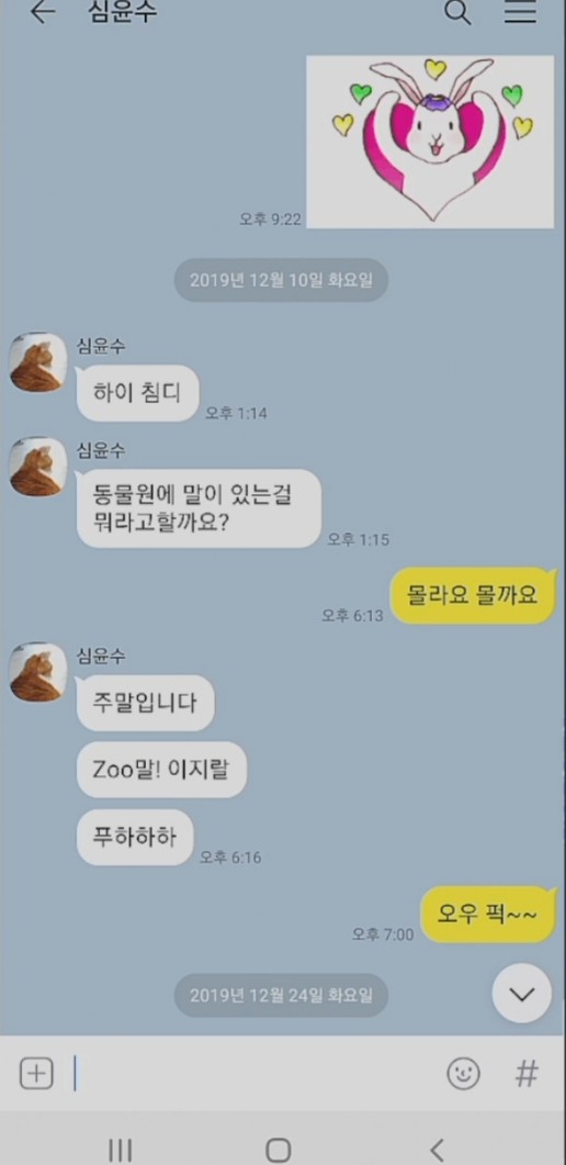 침착맨과 고양이맨 심윤수 작가의 카톡_1.jpg