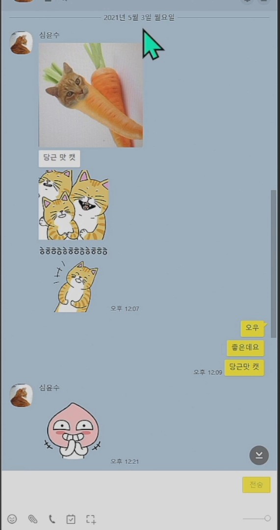침착맨과 고양이맨 심윤수 작가의 카톡_3.jpg